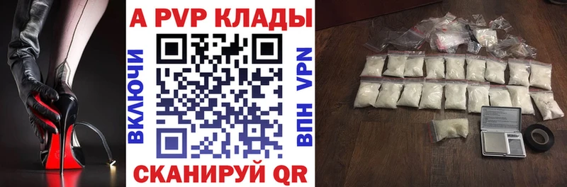 Купить где  Новый Уренгой  APVP кристаллы 