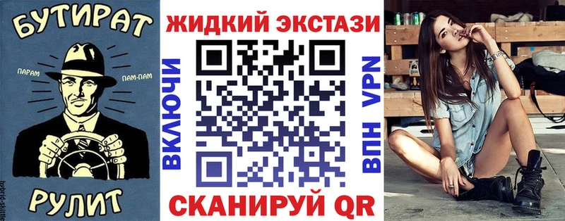 БУТИРАТ Butirat  Купить  Новый Уренгой