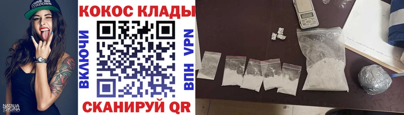 Купить где  Новый Уренгой  Кокаин 99% 