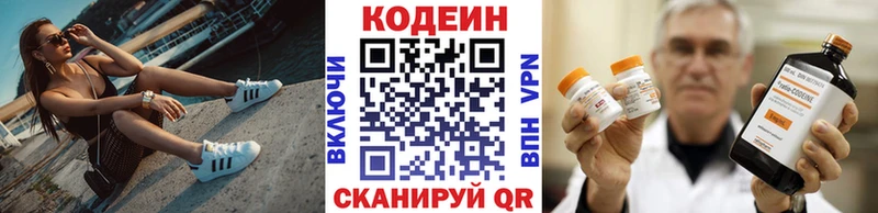 Купить где  Новый Уренгой  Кодеиновый сироп Lean Purple Drank 