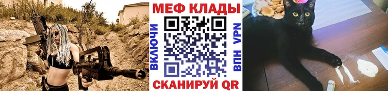 МЯУ-МЯУ кристаллы  Купить закладки  Новый Уренгой 