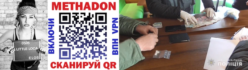 Метадон мёд  Купить закладки  Новый Уренгой 